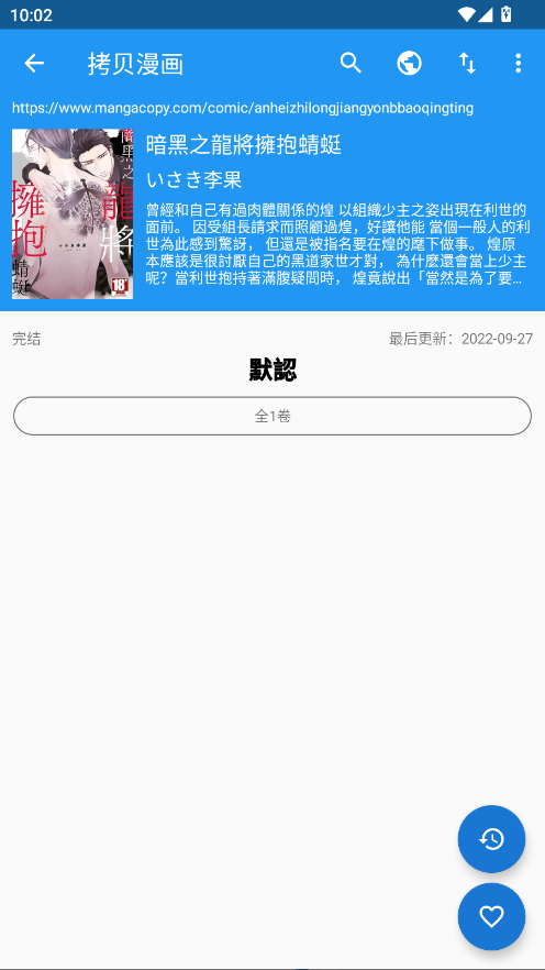 Cimoc漫画正版 1.7.272安卓版