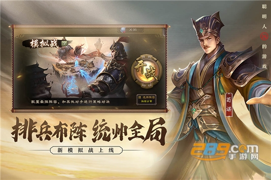 三国杀移动版官方正版下载安装包最新版v4.1.0安卓版
