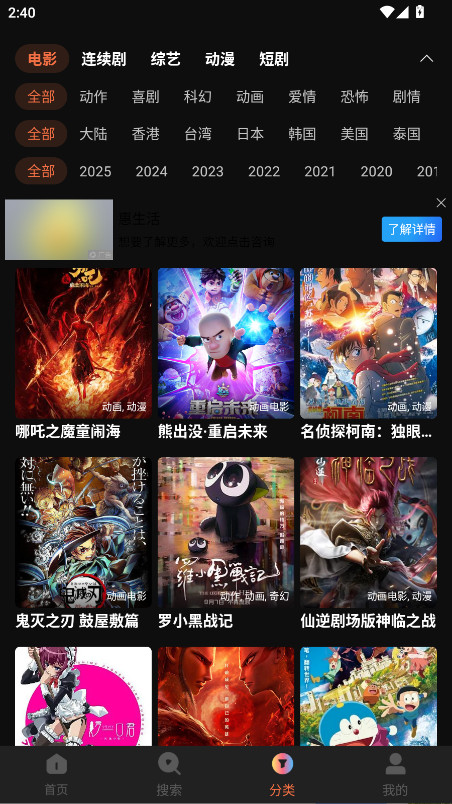 迅龙视频官方正版 1.6.0.0安卓版