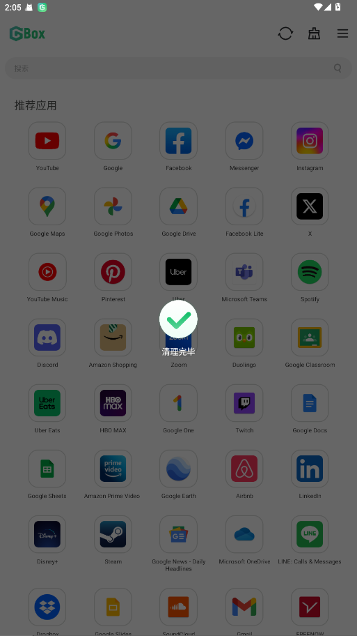 GBox软件 1.8.0.3最新版