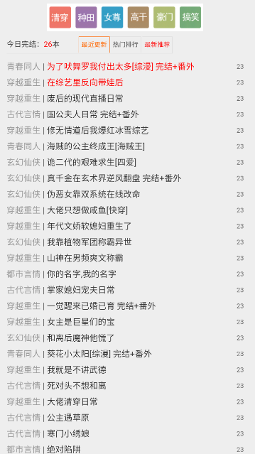 宝书网手机小说