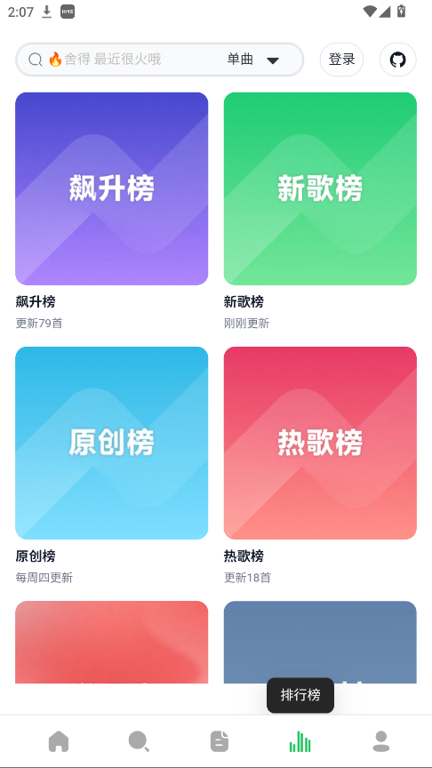 AlgerMusicPlayer安卓版 5.1.0手机版