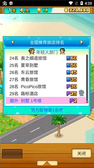 南国度假岛物语图片4