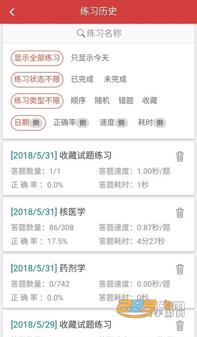南琼考试学习系统app手机版下载2022最新版