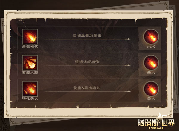塔瑞斯世界图片20