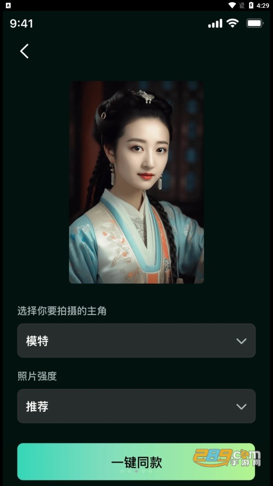 灵鹿ai图片生成器下载安卓版2023最新版v1.0.0最新版
