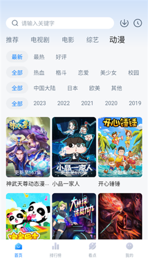 777影视无广告版