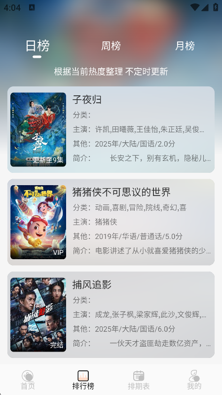 小猪4k追剧最新