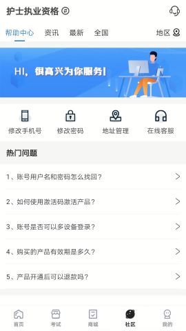 羿过教育题库app