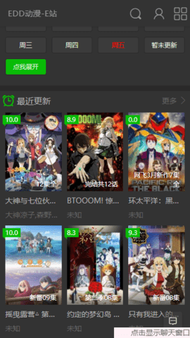 edd次元避风港官网版