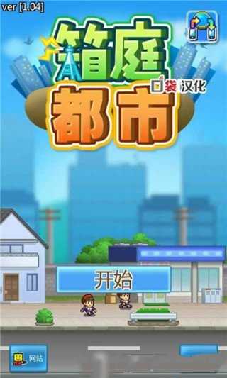 箱庭都市物语debug