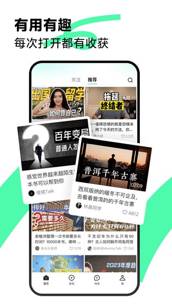 抖音精选