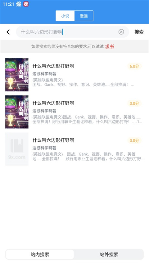 9x阅读器官方正版