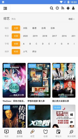 花猫影视app