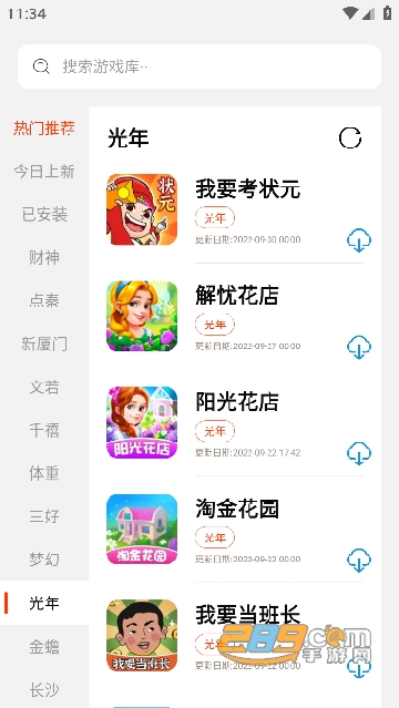 PG游戏库APP最新安卓版v4.0.8手机安卓版