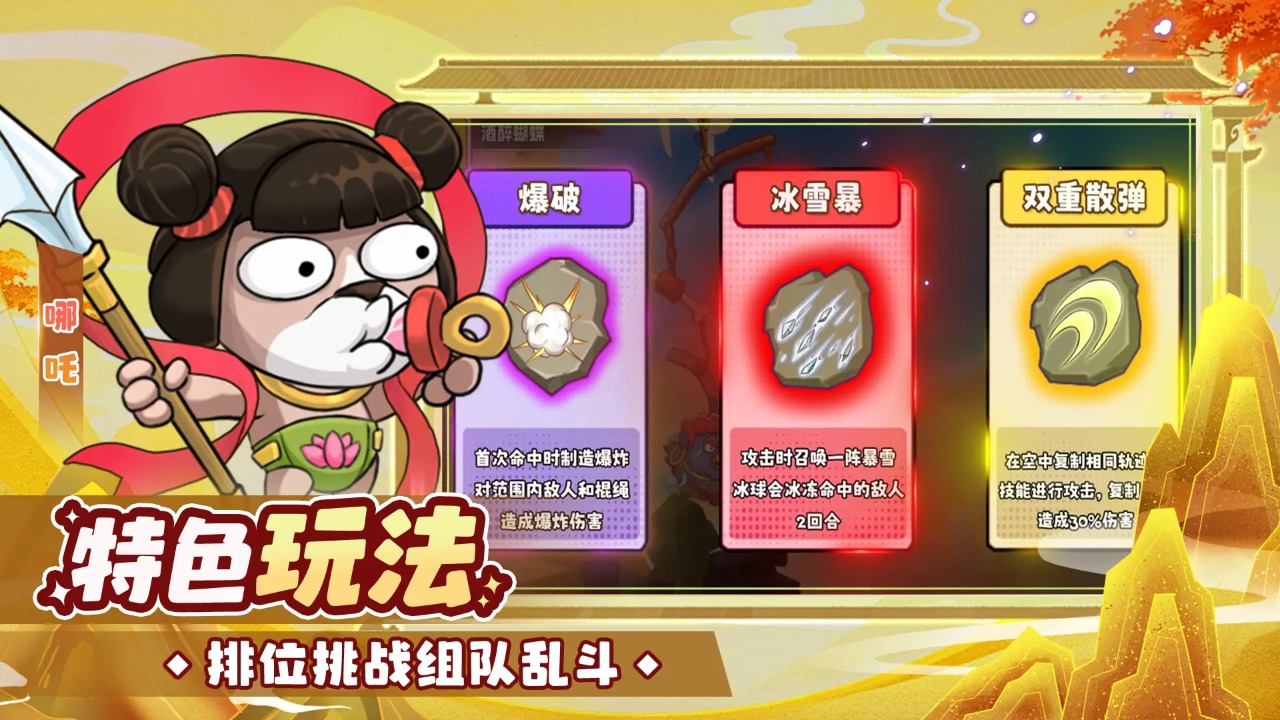 猴哥快跑游戏 3安卓版