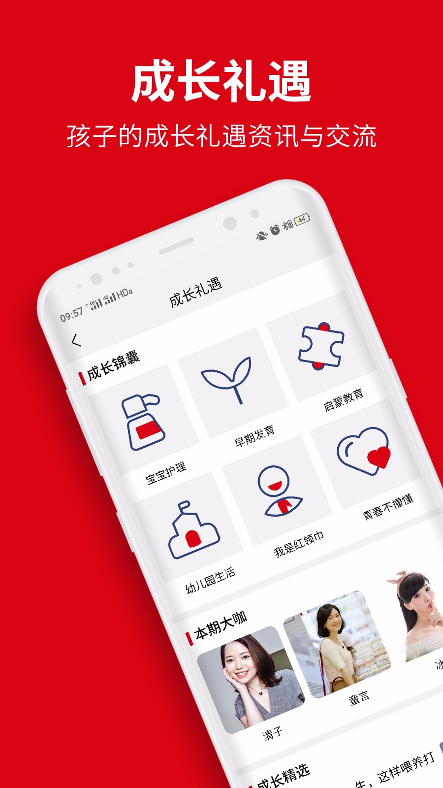 优贝学礼