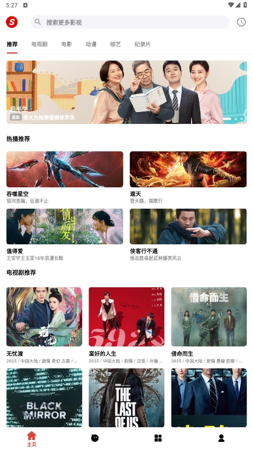 速搜视频官方版 1.4.1安卓版