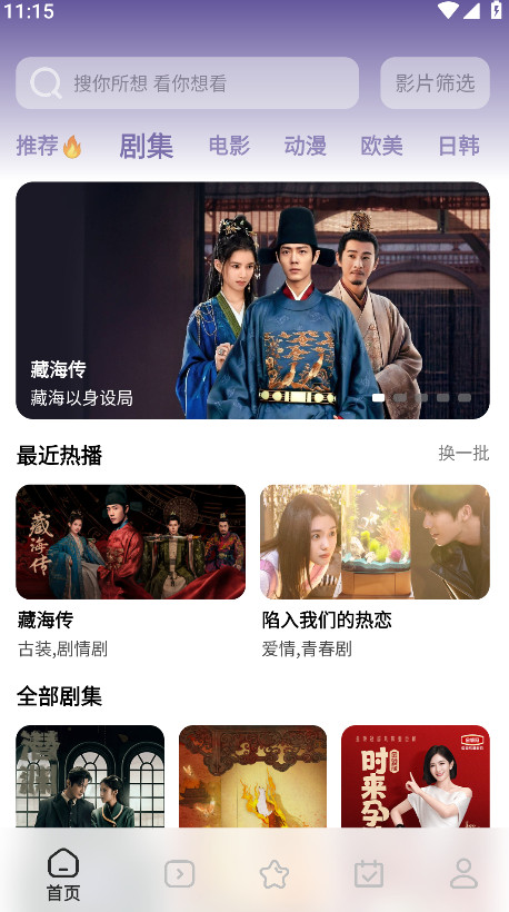 鲨鱼剧场app官方正版 1.7.2最新版