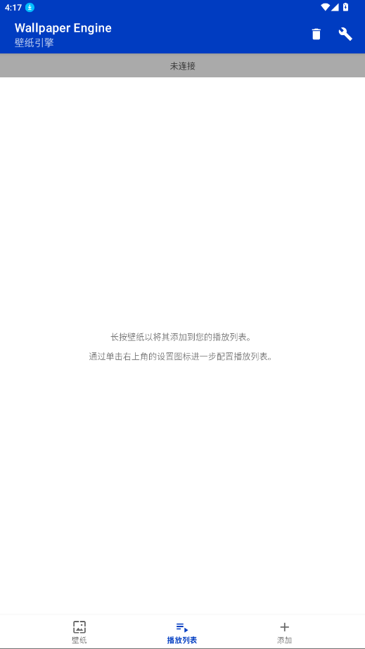 壁纸引擎wallpaper 2.7.4官方版