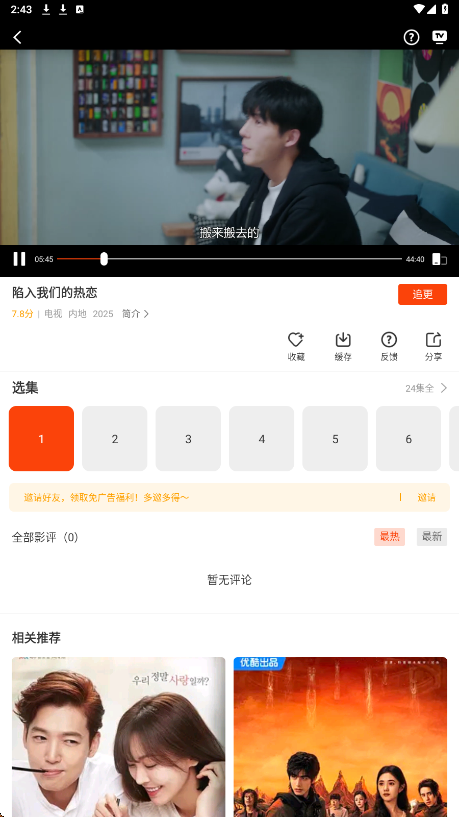 玄月视频 3.9.3安卓版