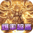 山河传奇爆爽西游版下载最新版v1.0.5最新版