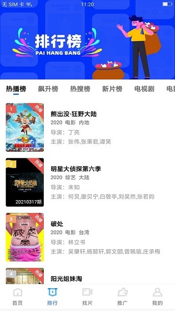 大地视频tv