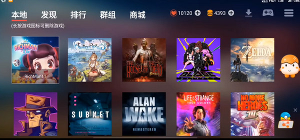 蛋蛋搬家官方版 5.0.0最新版