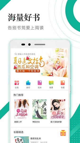 若看小说