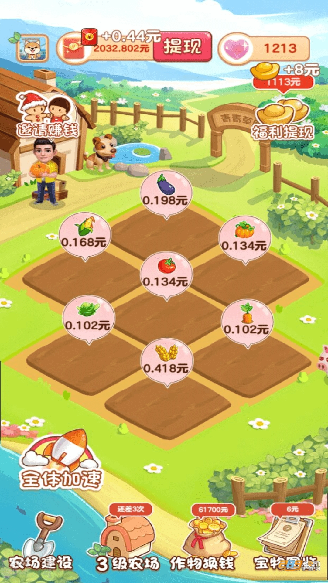 青青草原游戏红包版下载2022最新版v1.0.4免费版