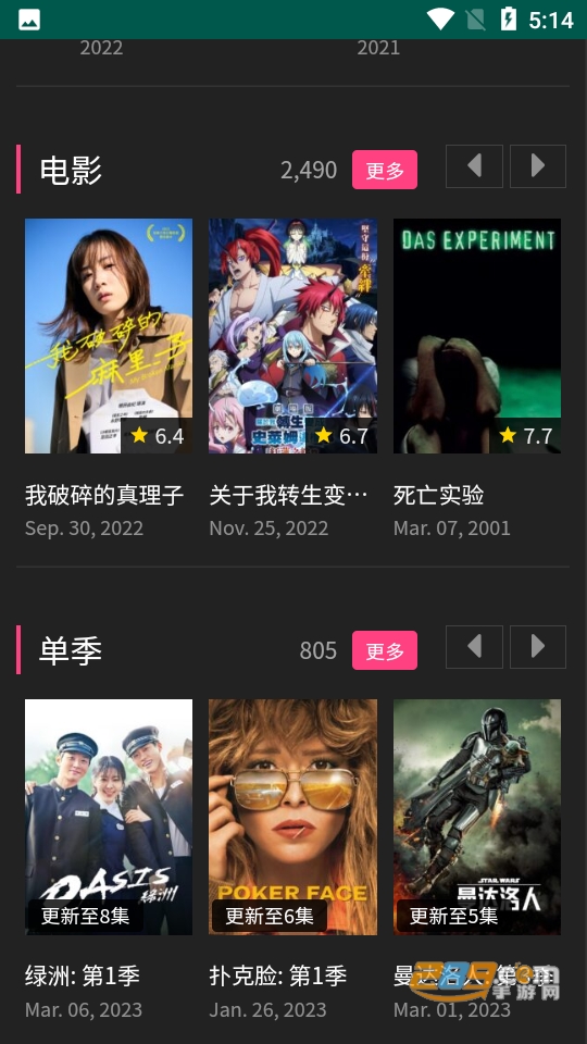看看影院app正版下载官方2023最新版v1.0.50安卓版