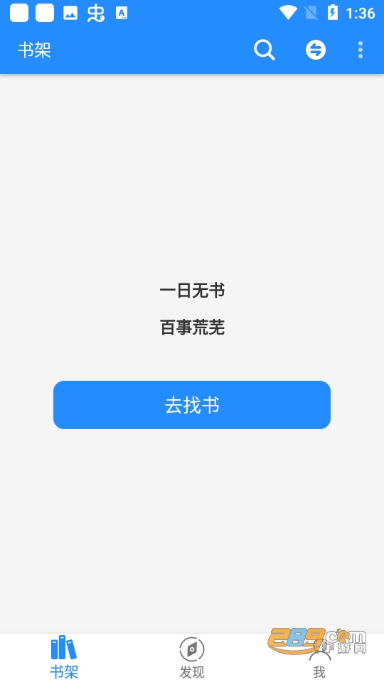 衍墨轩小说网TXT下载手机版2023最新版v2.1.2手机版