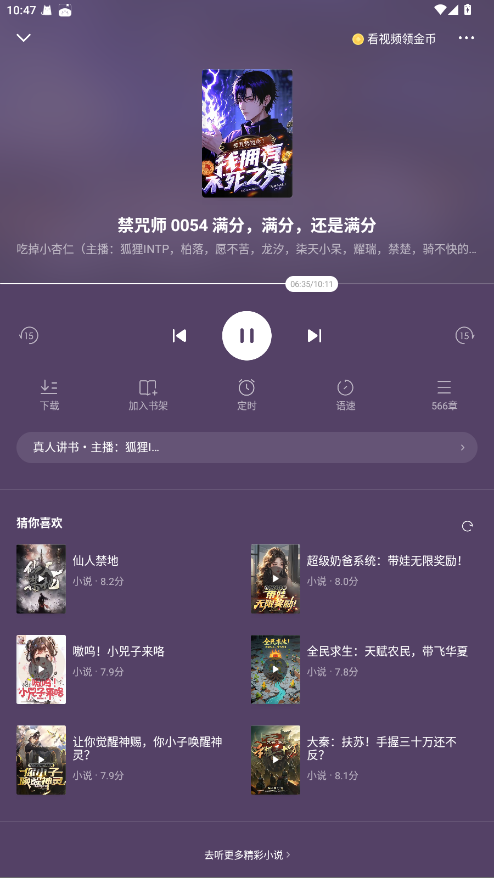 番茄免费小说破解版 7.1.5.32纯净版