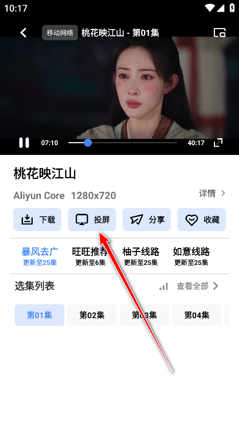 大鱼视频免费版