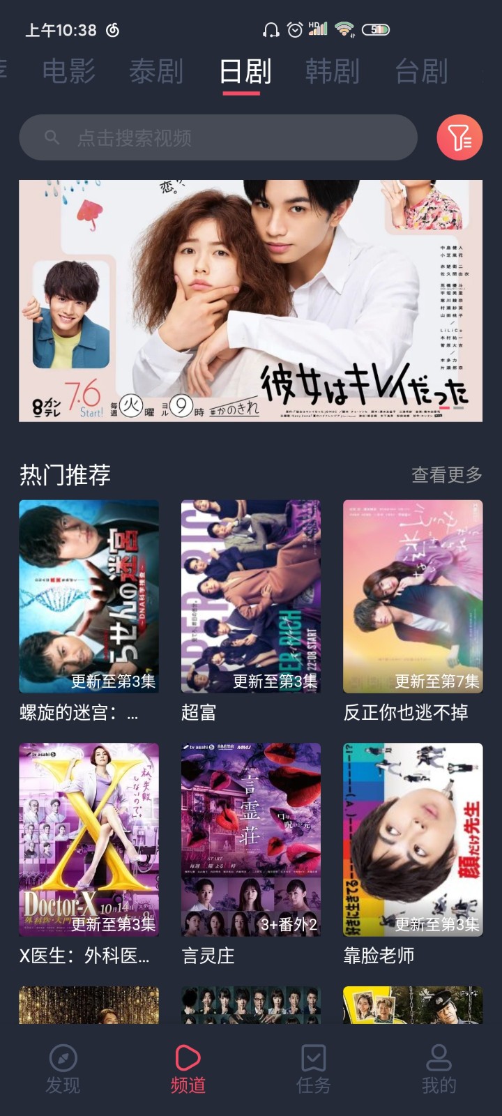 泰剧兔app官方