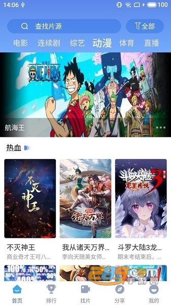 快云影音官方下载2024最新版本v1.6.7手机版