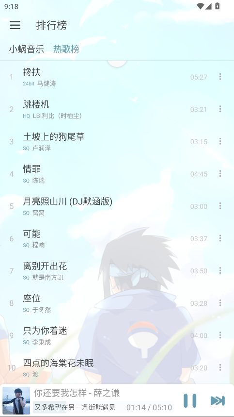 新洛雪音乐官方版 8.8.8安卓版