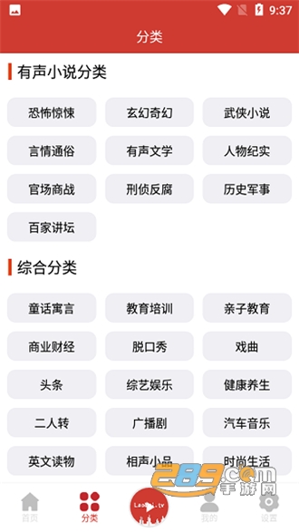 老白故事app安卓版下载2022最新版