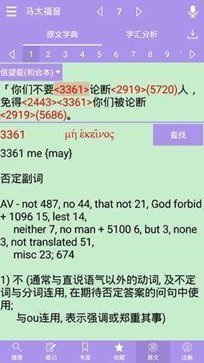 精读圣经新旧约和合本2024最新版