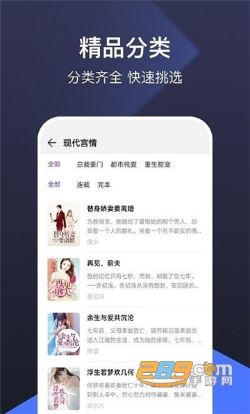 河马免费小说免费阅读下载最新版本v1.0.9.100最新安卓版