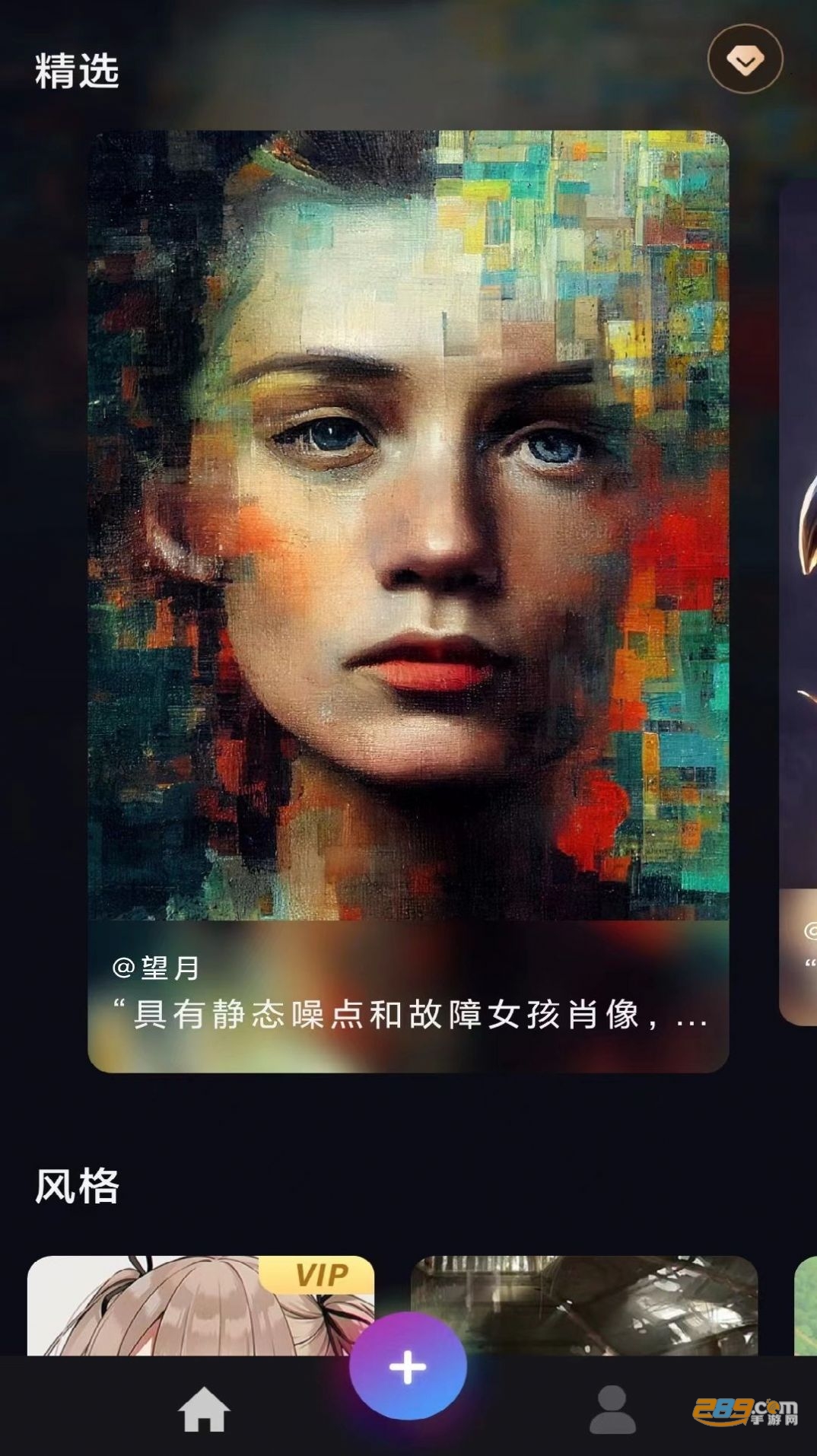 ai艺术画家（AI Art）官方下载2022最新版v1.3.1安卓版