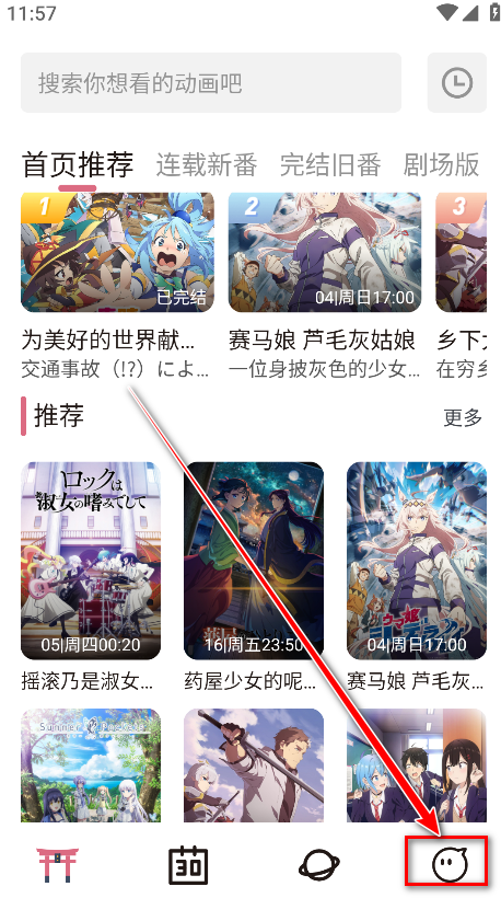 稀饭动漫2025最新版本