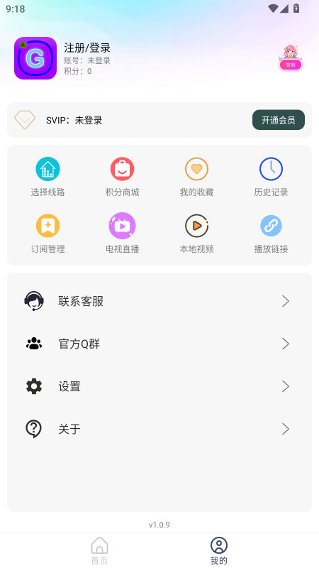 小G影视最新版 1.0.9手机版