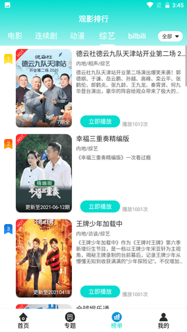 黑狐影院官网版