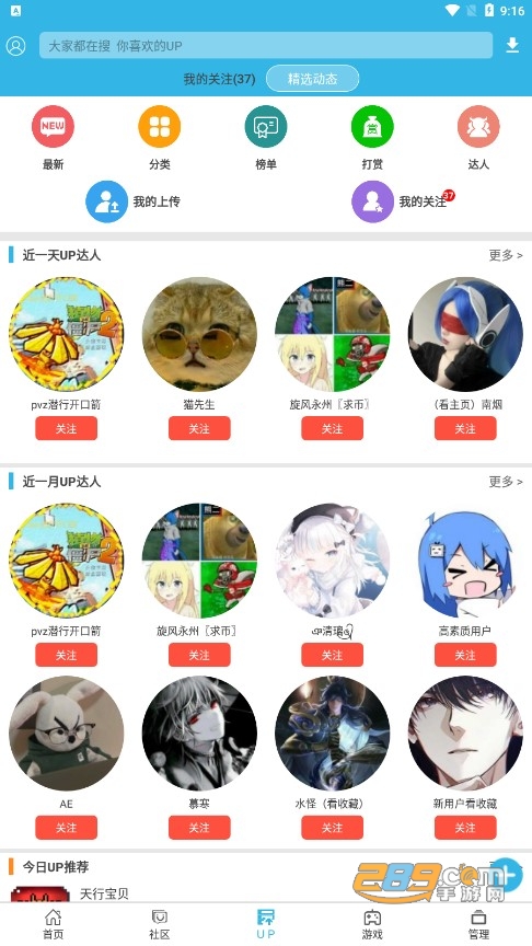 软天空2026官方正版下载v8.7.3 手机版