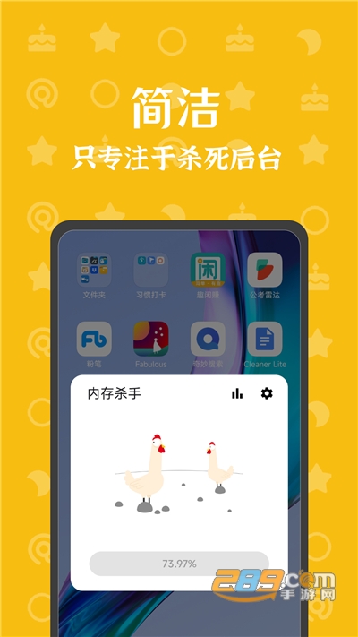 手机内存杀手下载官方appv1.0.2官方版