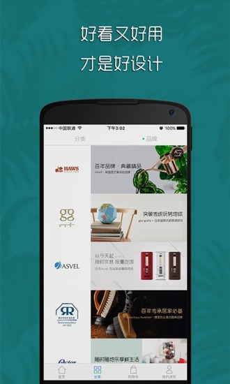 讲究app