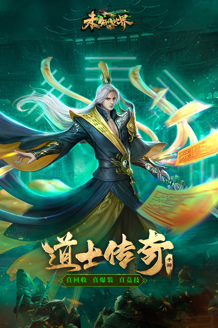 未知世界手游