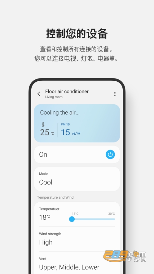 samsung connect三星智能家居2022最新版v1.7.92.21安卓版