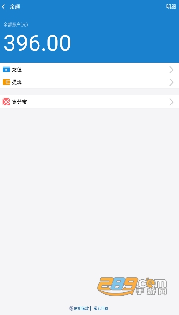 支付宝充电器软件下载安装手机版v1.0.0安卓版